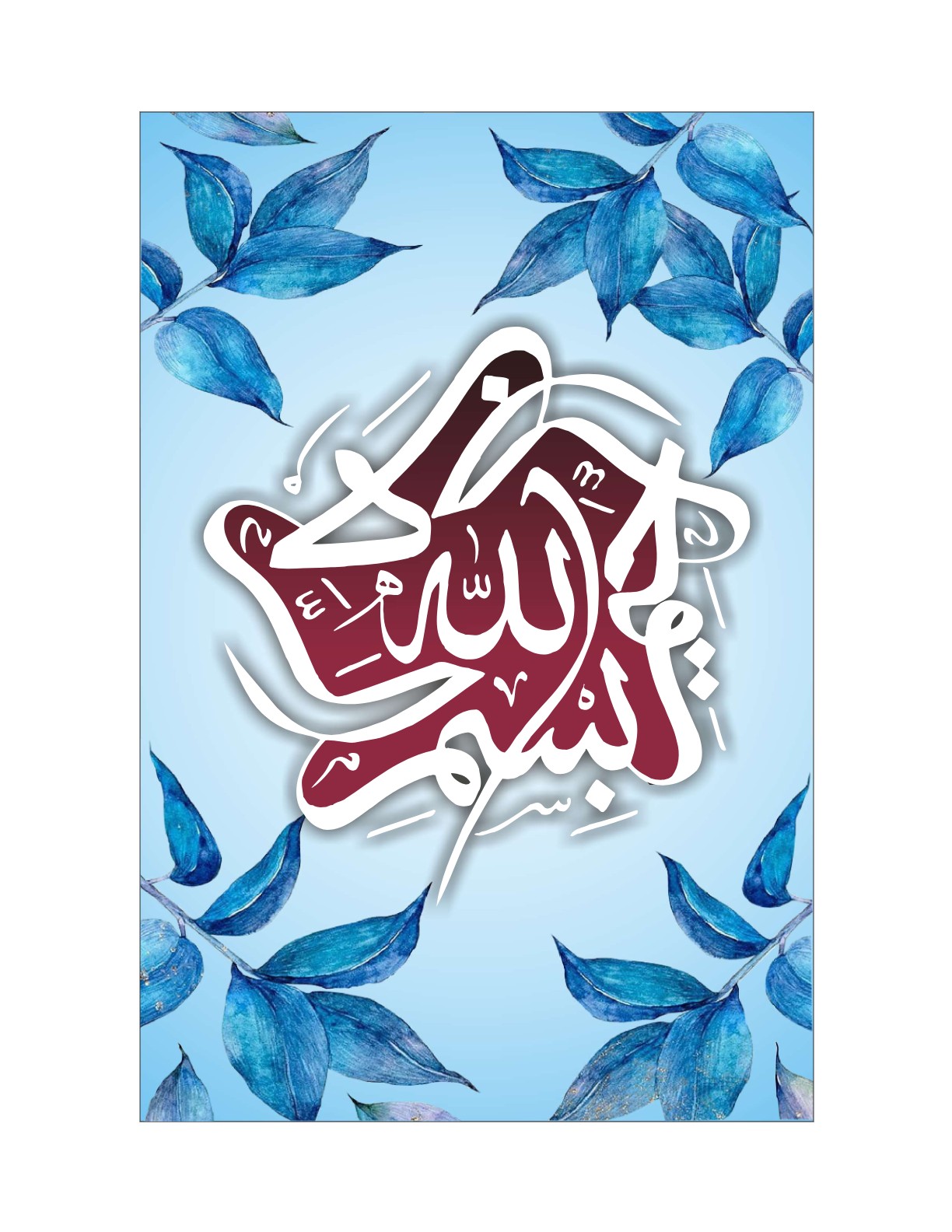 Allah The Creator